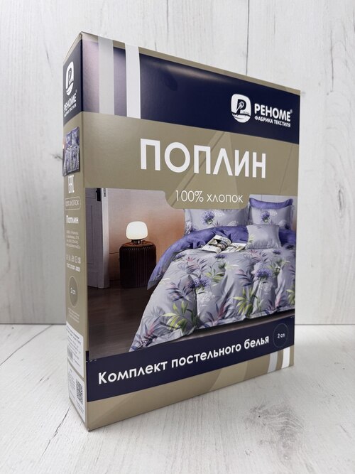 КПБ  поплин  Реноме <УУ 8012> 