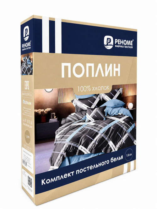 КПБ 1,5сп поплин (100% хлопок) с простыней на резинке (90*200*25) Реноме <УУ 2511> (арт.02/231)