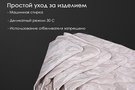 Одеяло овечья шерсть тк поплин Реноме