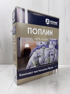 КПБ  поплин  Реноме <УУ 8012> 