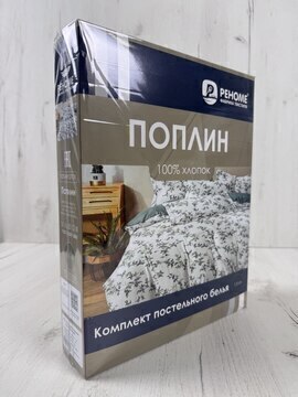 КПБ 2сп поплин наволочки 50*70-2шт Оливковая коллекция Реноме <УУ 2457> (арт.02/230)
